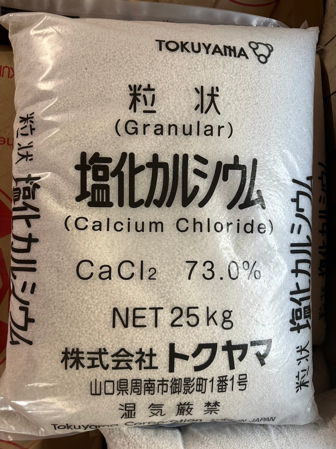 塩化カルシウム 25㎏