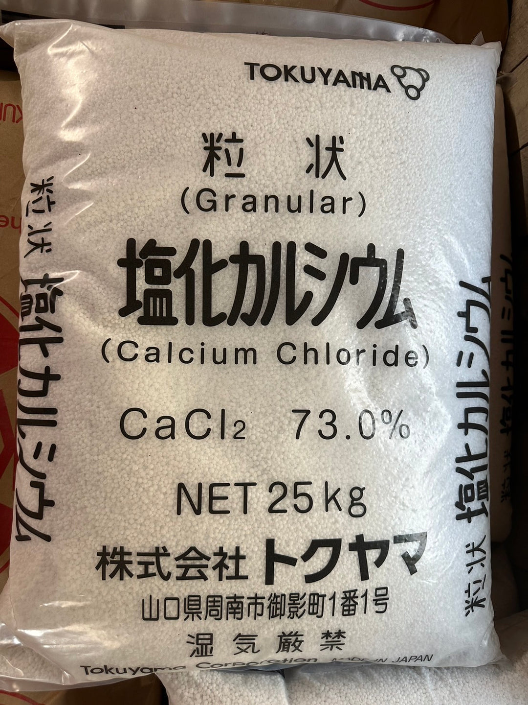 塩化カルシウム　25㎏